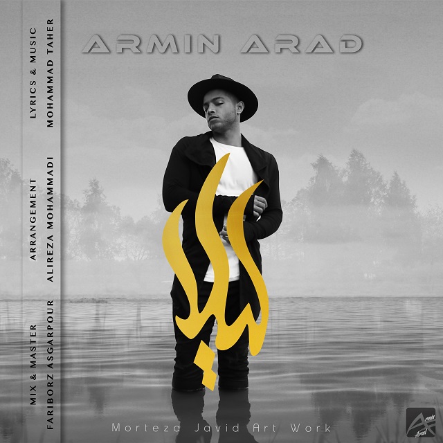 دانلود آهنگ لیلا دانلود آهنگ لیلا